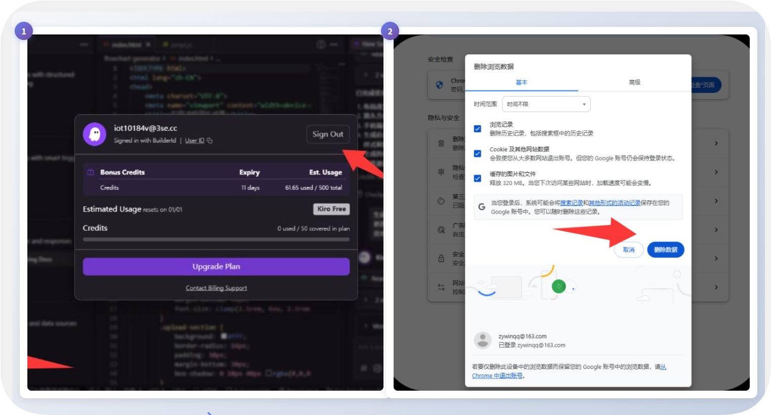 老用户换新账户说明图